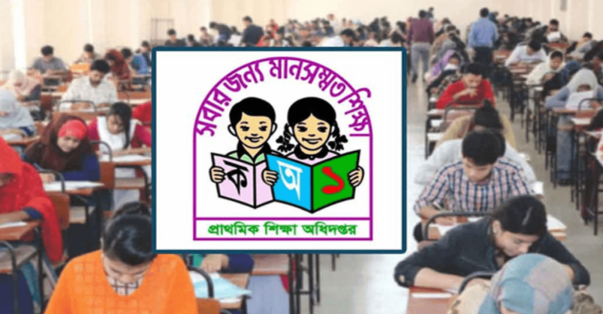 প্রাথমিক শিক্ষক নিয়োগ পরীক্ষা: দ্বিতীয় ধাপের ফল প্রকাশ