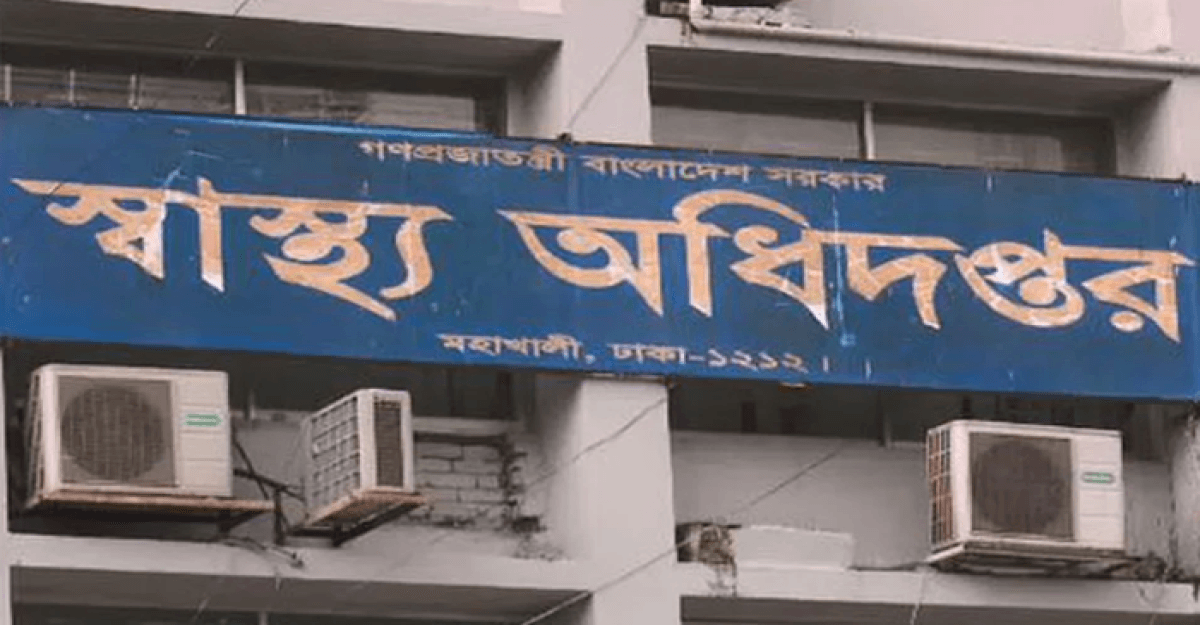 বেসরকারি ক্লিনিক-হাসপাতালে মানতে হবে যে  ১০ নির্দেশনা