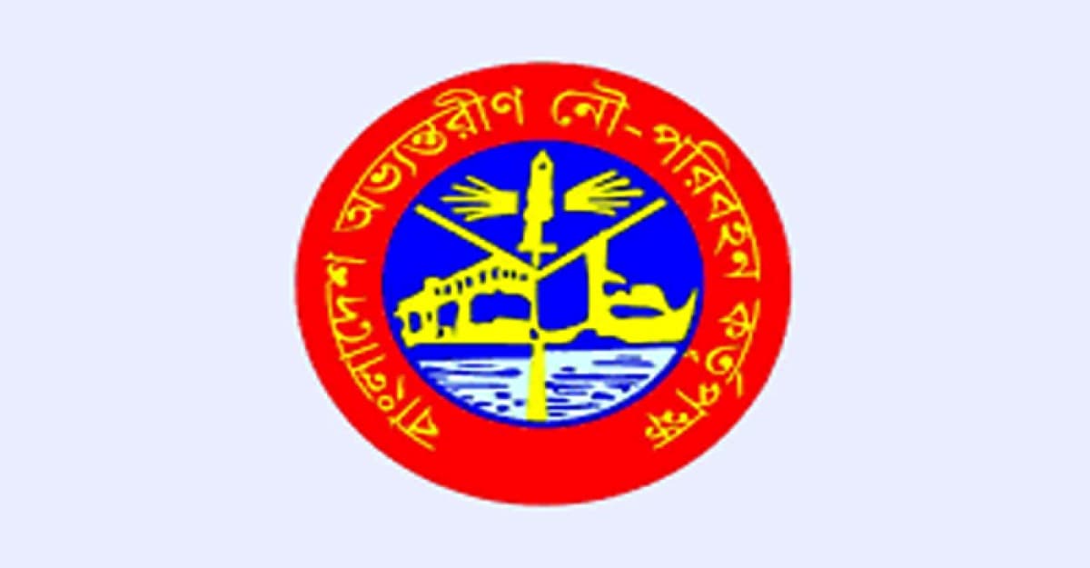 ষষ্ঠ গ্রেডে লোক নেবে বিআইডব্লিউটিএ