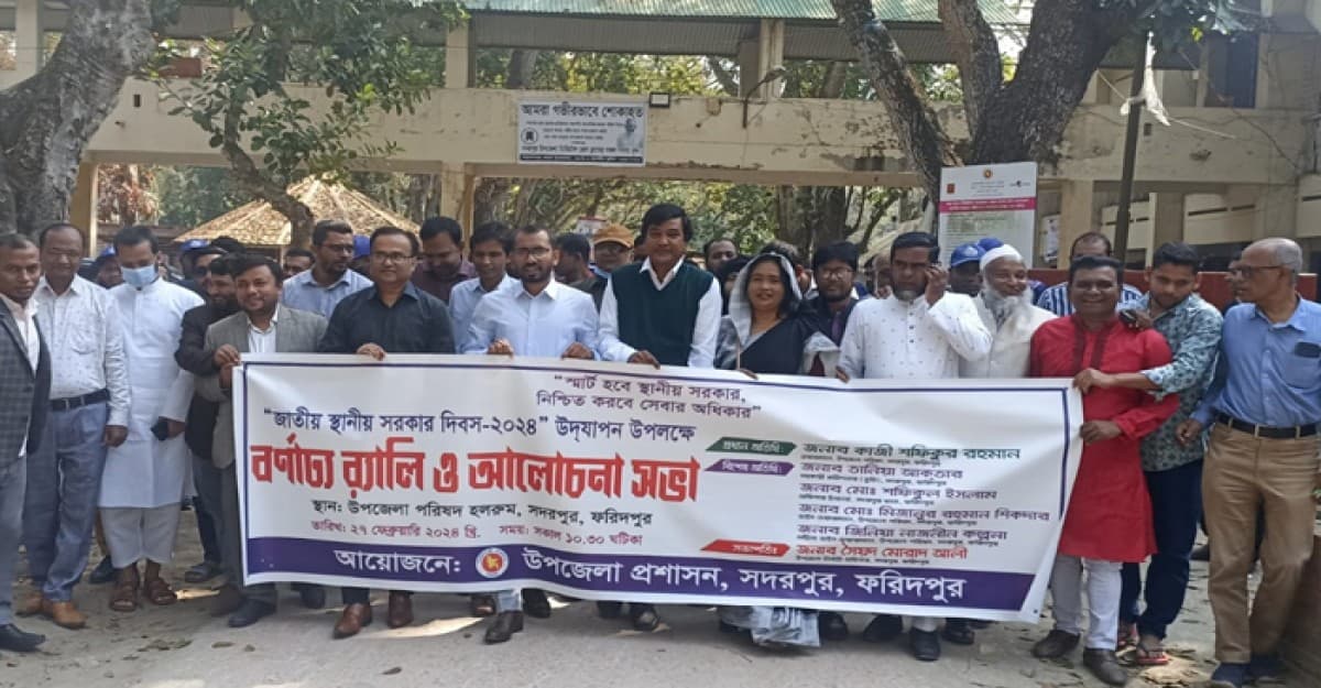 সদরপুরে স্থানীয় সরকার দিবস উপলক্ষে র‌্যালীও আলোচনা সভা