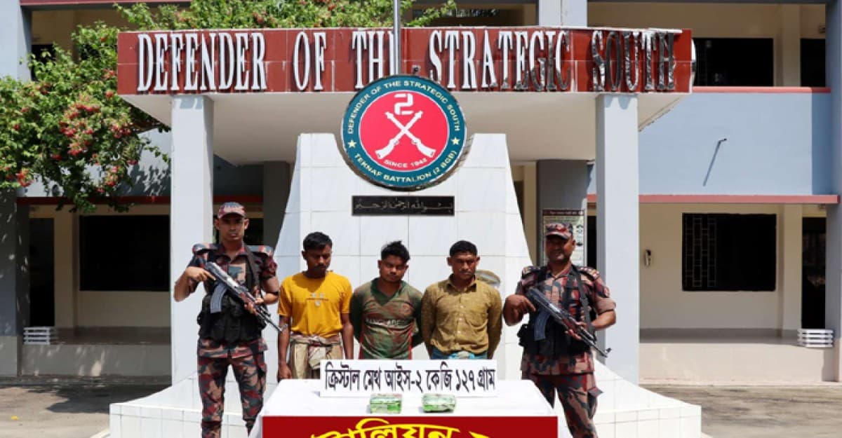 টেকনাফে ২ কেজি ক্রিস্টাল মেথ আইসসহ আটক ৩