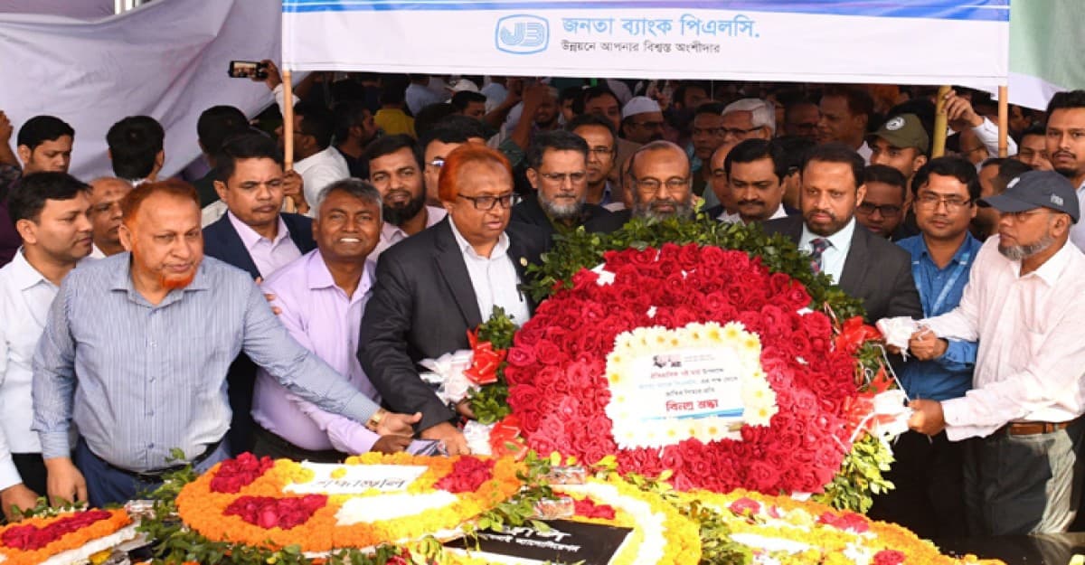 ঐতিহাসিক ৭ মার্চ উদযাপন করেছে জনতা ব্যাংক