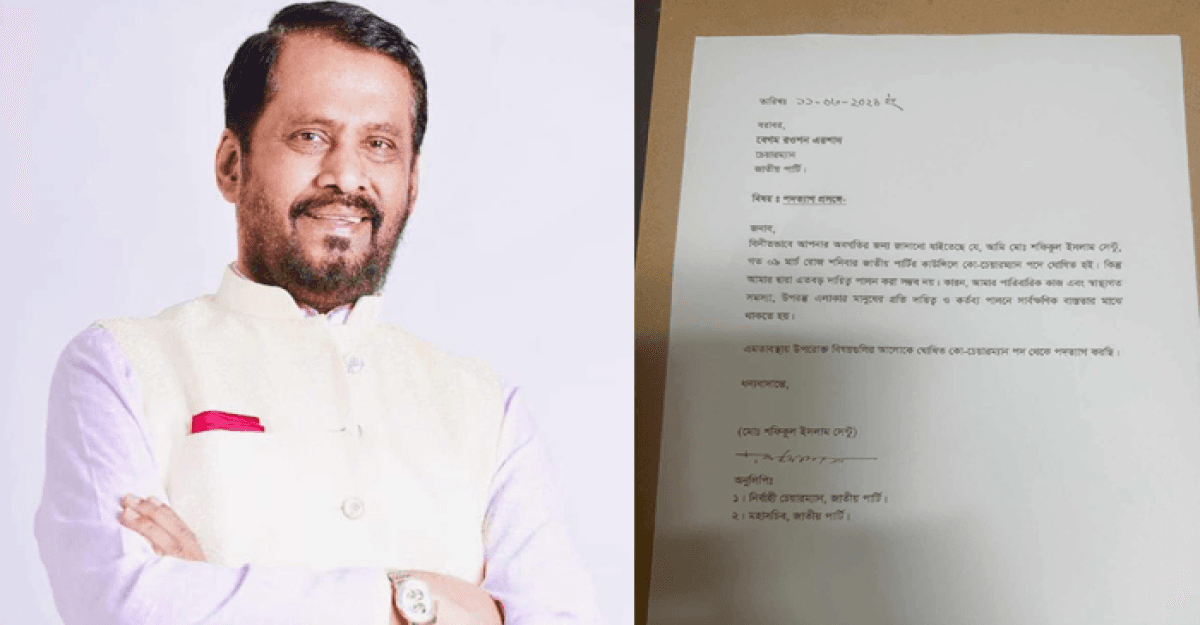 রওশন এরশাদের জাপা থেকে পদত্যাগ করলেন সেন্টু