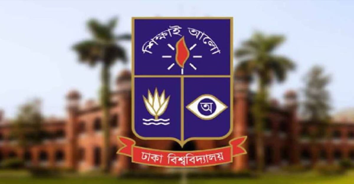 ঢাবি ভর্তি পরীক্ষার ফল ২৮ মার্চ