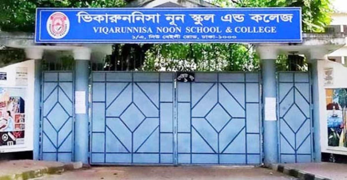 ভিকারুননিসায় আরও ৩৬ ছাত্রীর ভর্তির তথ্য ফাঁস