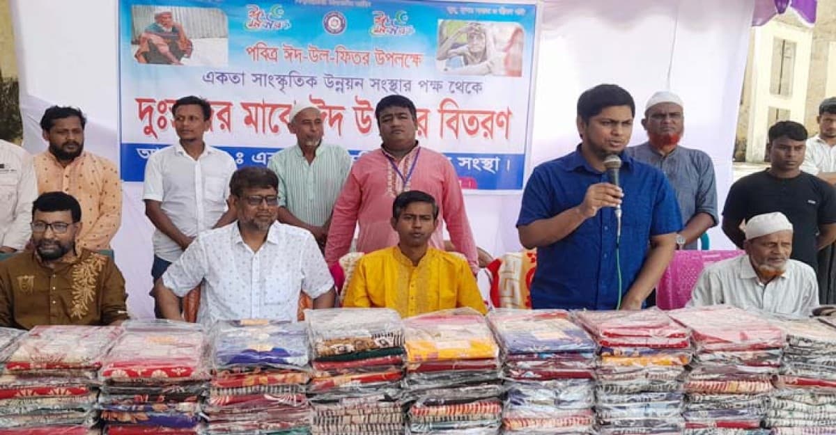 নাগরপুরে একতা সাংস্কৃতিক উন্নয়ন সংস্থার বস্ত্র বিতরণ