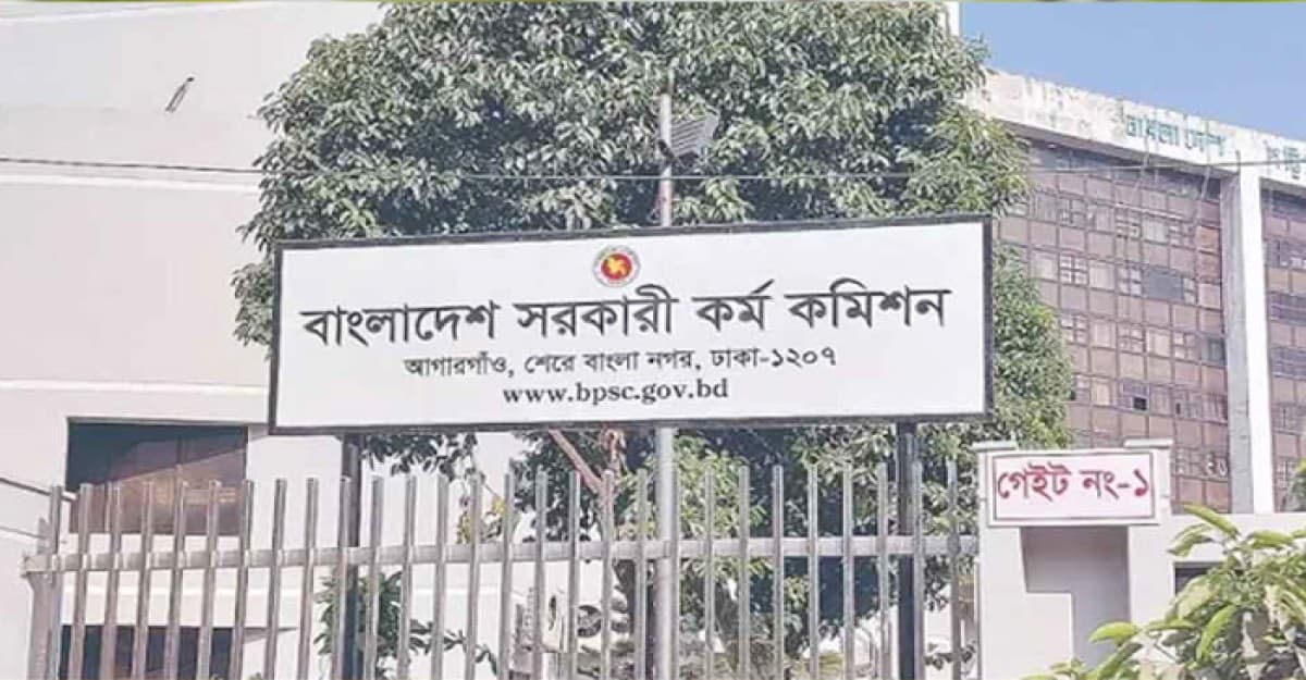 ৪৬তম বিসিএস: প্রিলিমিনারির আসনবিন্যাস প্রকাশ