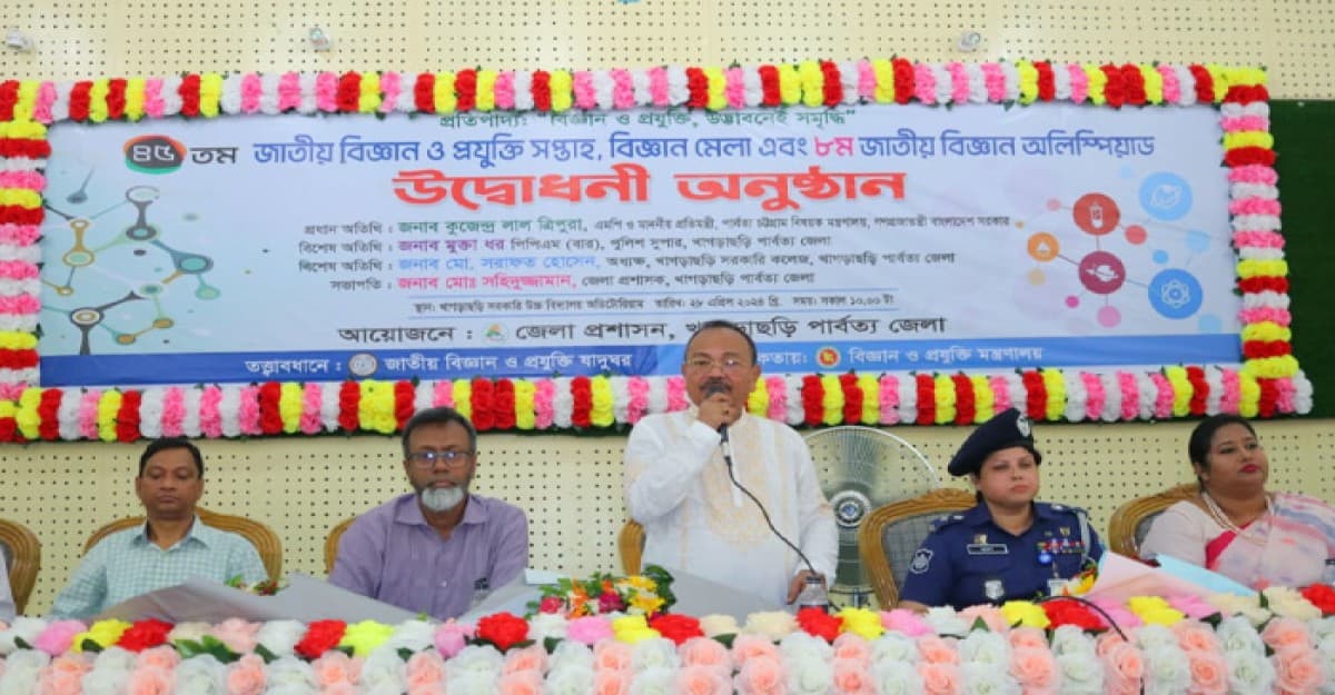 প্রধানমন্ত্রী দক্ষতা ও যোগ্যতায় স্মার্ট মানুষ গড়ে তুলতে চান: পার্বত্য প্রতিমন্ত্রী