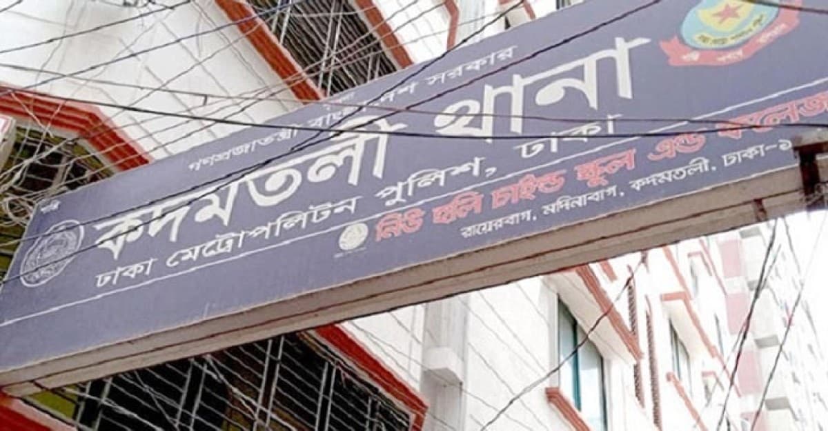 কদমতলীতে ফ্যানের সাথে ঝুলছিল কলেজ শিক্ষার্থীর মরদেহ