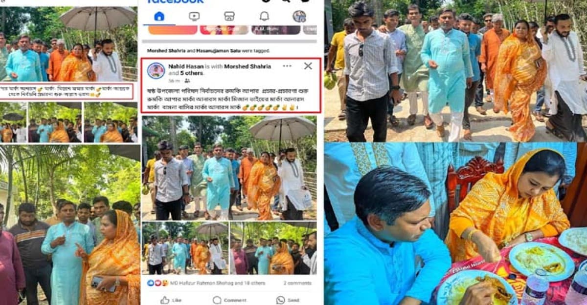 নির্বাচনী প্রচারণায় প্রকাশ্যে এমপি কন্যা, সুষ্ঠু নির্বাচন হুমকিতে!