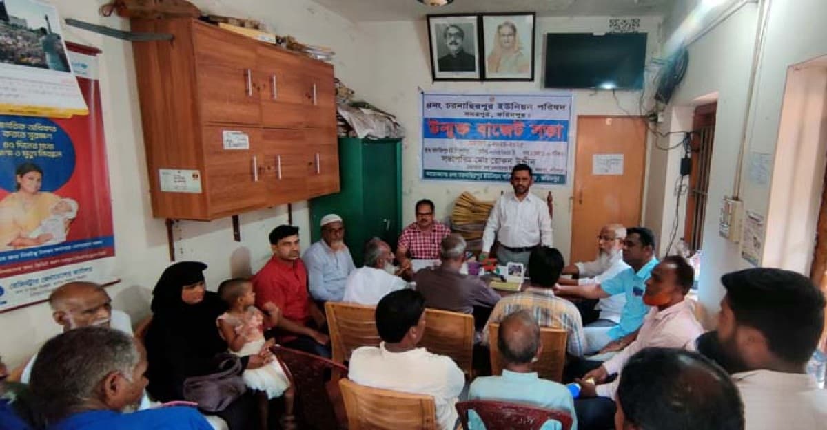 সদরপুর চরনাছিরপুর ইউনিয়নের উন্মুক্ত বাজেট ঘোষণা