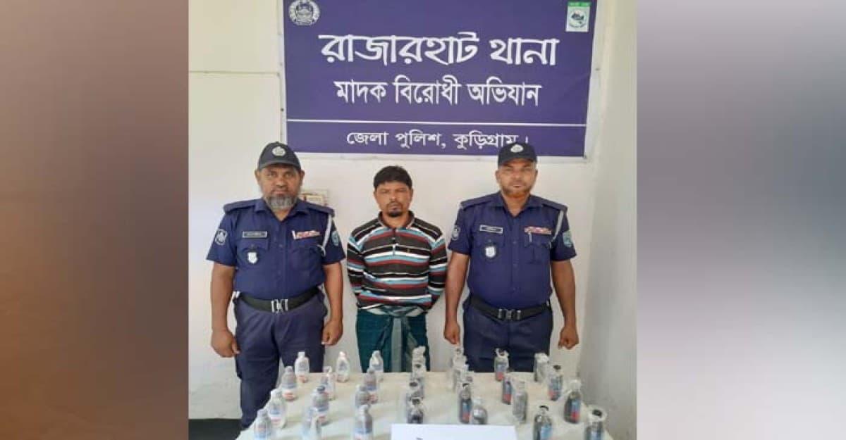 কুড়িগ্রামে ইস্কাফ ও ফেন্সিডিলসহ মাদক ব্যাবসায়ী গ্রেফতার