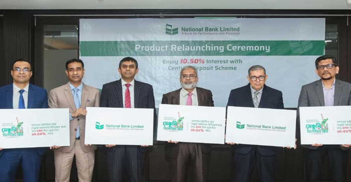 ন্যাশনাল ব্যাংকের "সেঞ্চুরি ডিপোজিট স্কিম" এর রিলঞ্চ