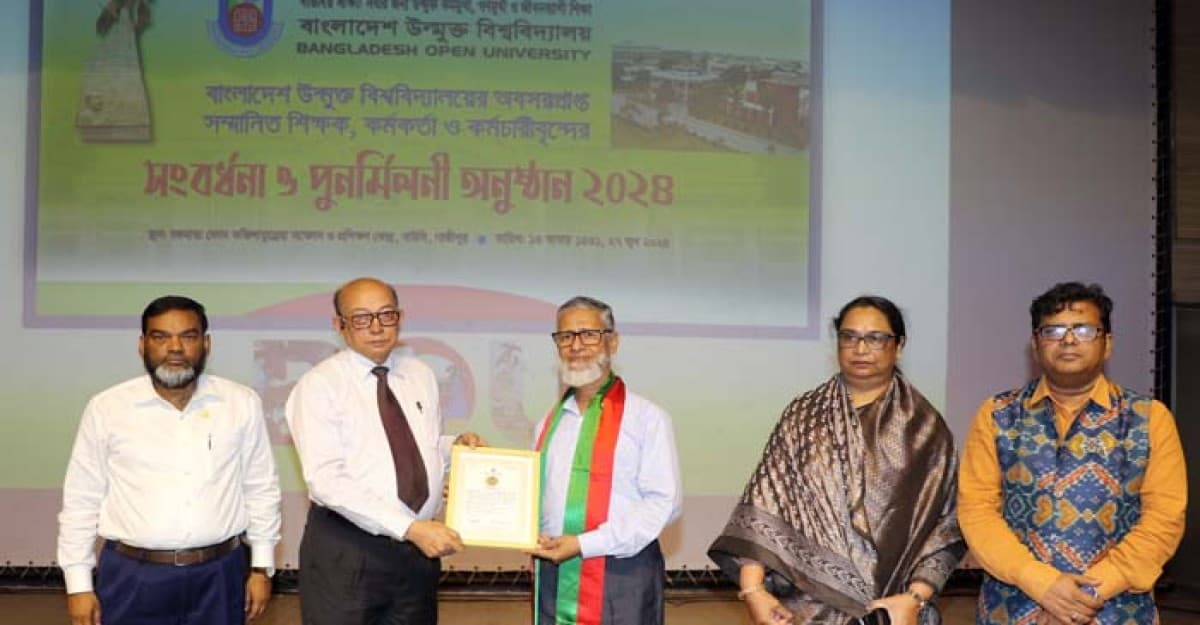 বাউবিতে অবসর প্রাপ্ত শিক্ষক কর্মকর্তা ও কর্মচারীদের সংবর্ধনা