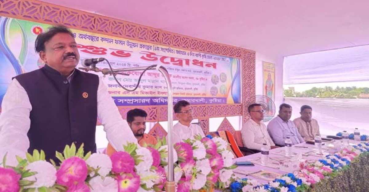 কুষ্টিয়ায় তিন দিন ব্যাপী কৃষি মেলার উদ্বোধন