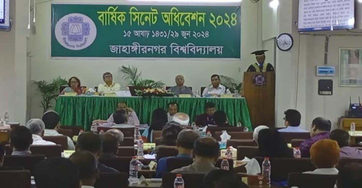 জাবির ৪১তম সিনেট অধিবেশন শুরু