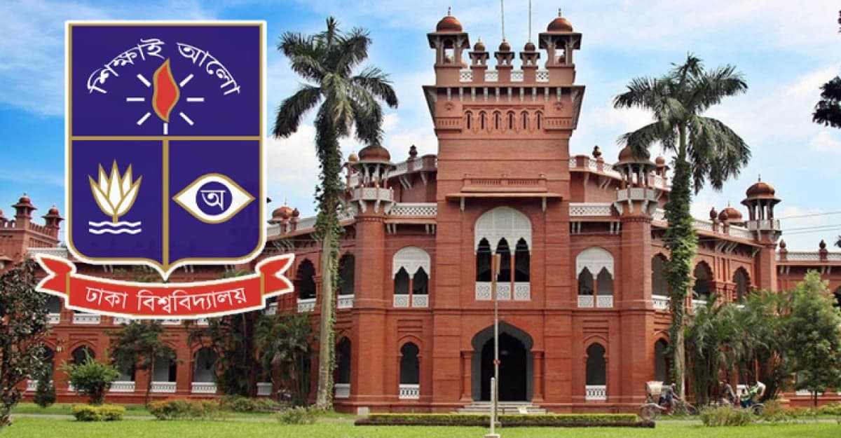 প্রাচ্যের অক্সফোর্ড খ্যাত ঢাকা বিশ্ববিদ্যালয়ের ১০৪ বছরে পদার্পণ