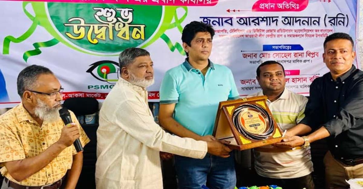 পাবনা সংবাদপত্র মালিক গ্রুপ এর প্রধান কার্যালয় উদ্বোধন