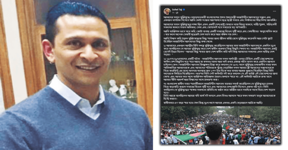 কোটা সংস্কার আন্দোলন নিয়ে যা বললেন সোহেল তাজ