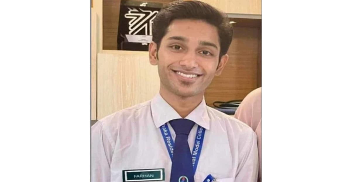 কোটা আন্দোলনে রেসিডেনসিয়াল মডেল কলেজ ছাত্র ফারহান নিহত