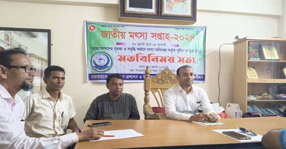 সখীপুরে জাতীয় মৎস্য সপ্তাহ উপলক্ষে সাংবাদিকদের সঙ্গে মতবিনিময়