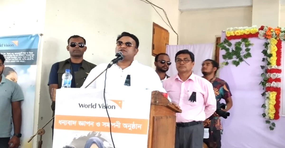 ঘোড়াঘাটে ওয়ার্ল্ড ভিশনের কার্যক্রমের সমাপনী অনুষ্ঠান