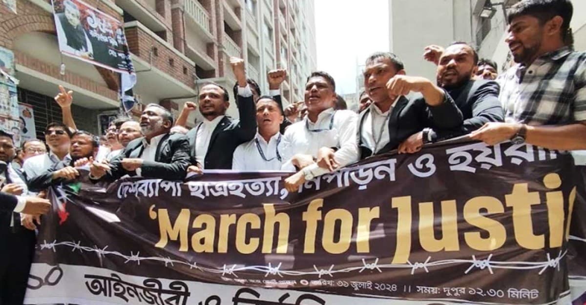 ঢাকায় ‘মার্চ ফর জাস্টিস’ সমর্থনে আইনজীবীদের বিক্ষোভ
