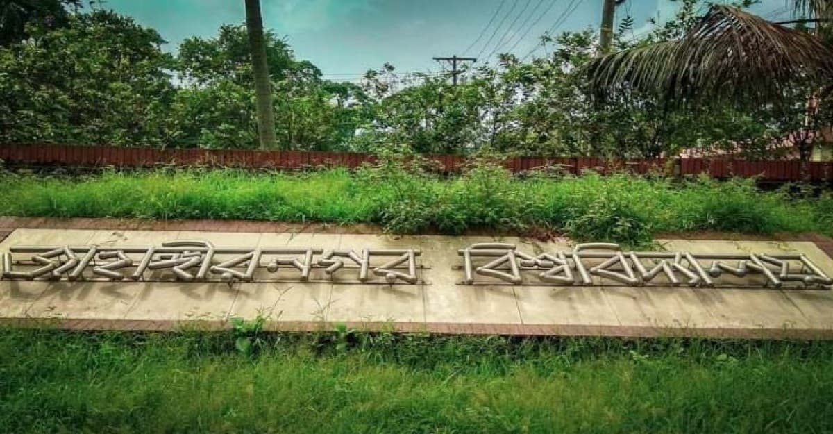 জাবিতে হল খুলছে আজ, ক্লাস শুরু রবিবার