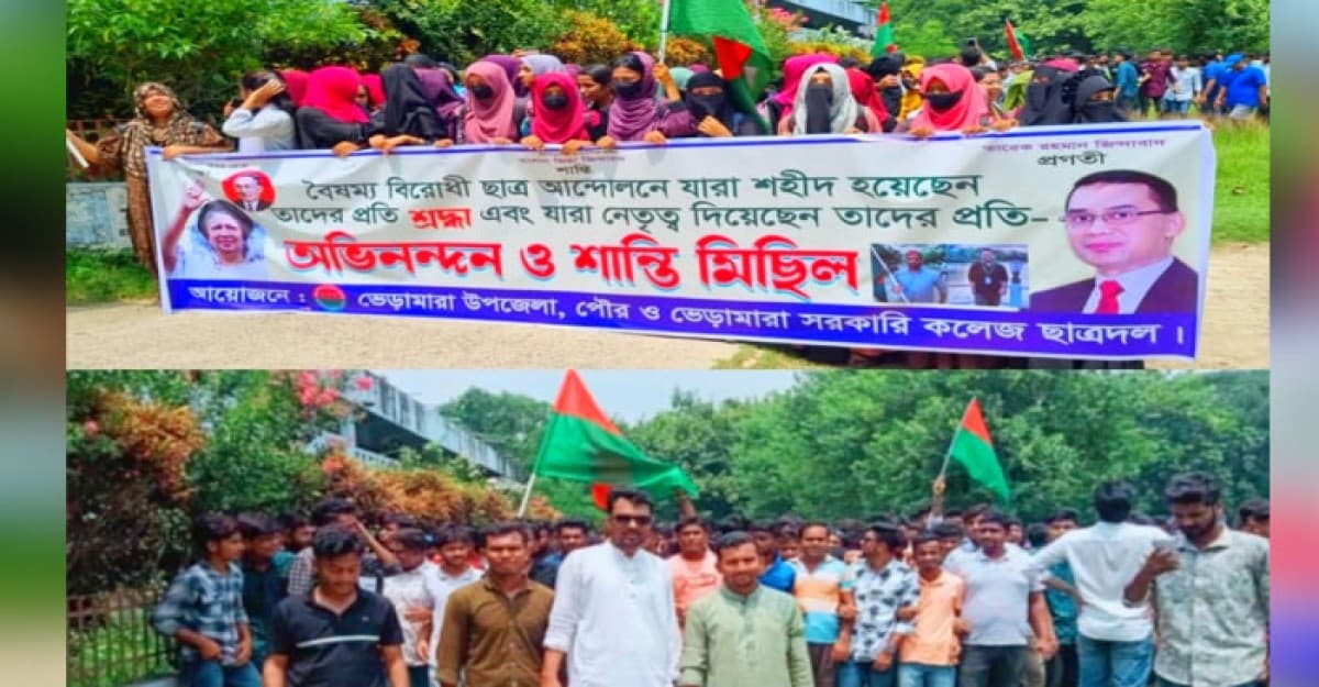 ভেড়ামারায় বৈষম্য বিরোধী ছাত্র আন্দোলনের শহীদ শিক্ষার্থীদের স্মরণে ছাত্রদলের শান্তি মিছিল