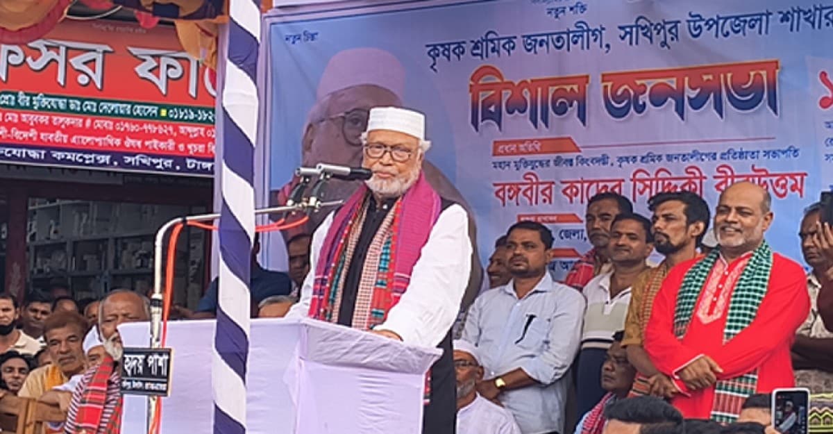 ইলেকশনের পরে বলেছিলাম এই সরকার ছয় মাসের বেশি টিকবেনা, সখীপুরে কাদের সিদ্দিকী