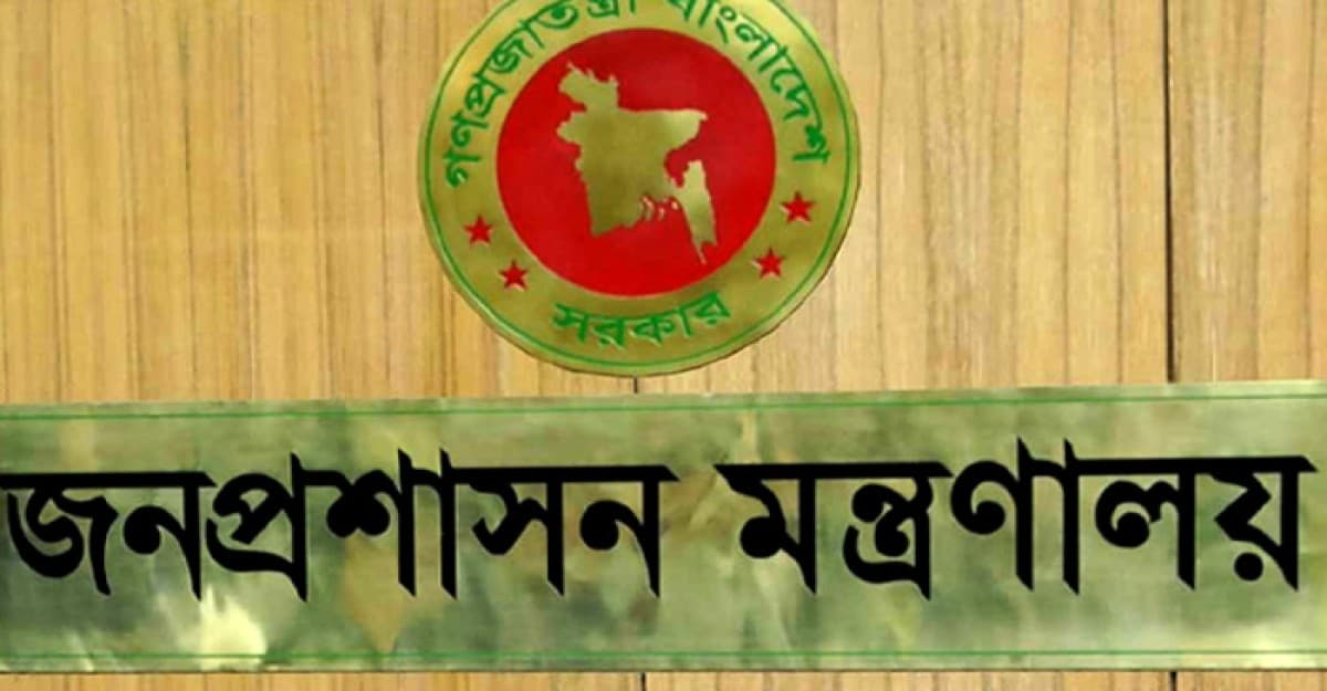 শুক্র-শনিবারও জনপ্রশাসন মন্ত্রণালয় খোলা