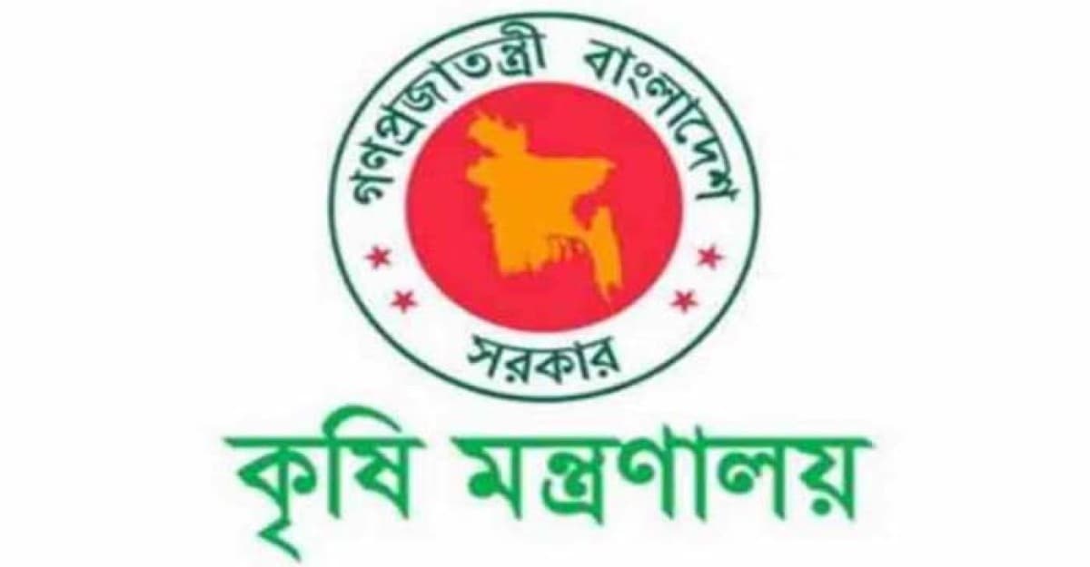 এবার কৃষি মন্ত্রণালয়ের সব কর্মকর্তা-কর্মচারীর ছুটি বাতিল