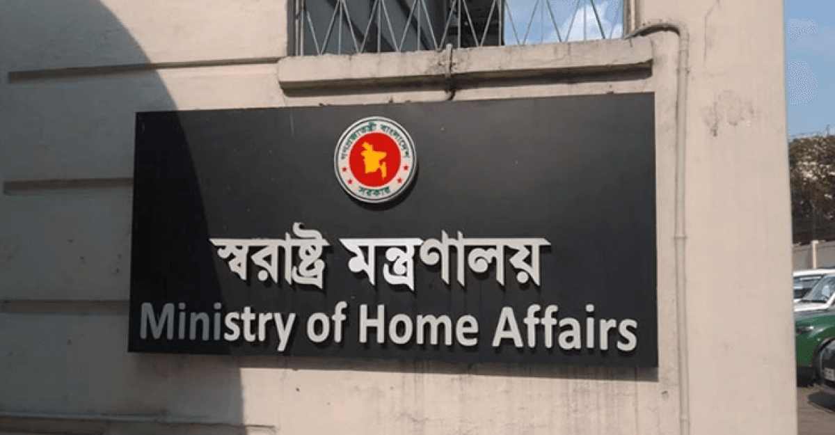 দুর্যোগ ব্যবস্থাপনায় সহায়তা সমন্বয় সেল চালু স্বরাষ্ট্র মন্ত্রণালয়