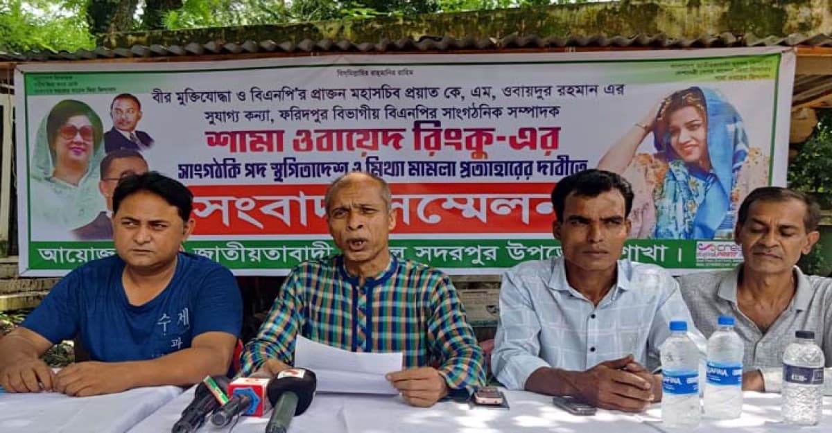 বিএনপি নেত্রী শামা ওবায়েদের স্থগিতাদেশ প্রত্যাহারের দাবিতে সংবাদ সম্মেলন