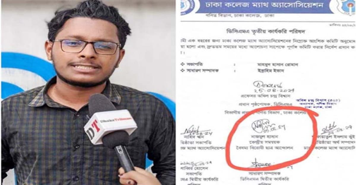 ঢাকা কলেজে প্রভাব বিস্তারের অভিযোগ প্রধান সমন্বয়ক নাজমুলের বিরুদ্ধে