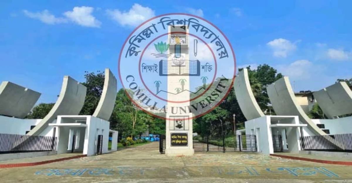 প্রশাসক শূন্য কুমিল্লা বিশ্ববিদ্যালয়, স্থবির সকল কার্যক্রম