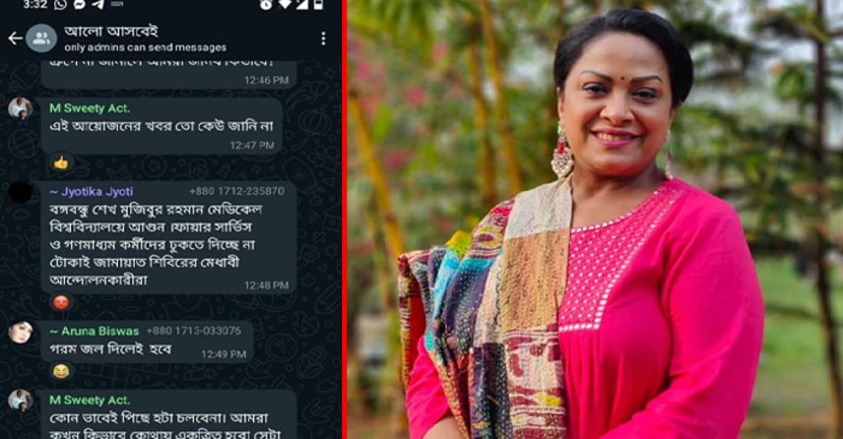 গোপনে দেশ ছেড়ে পালিয়েছেন অরুণা বিশ্বাস