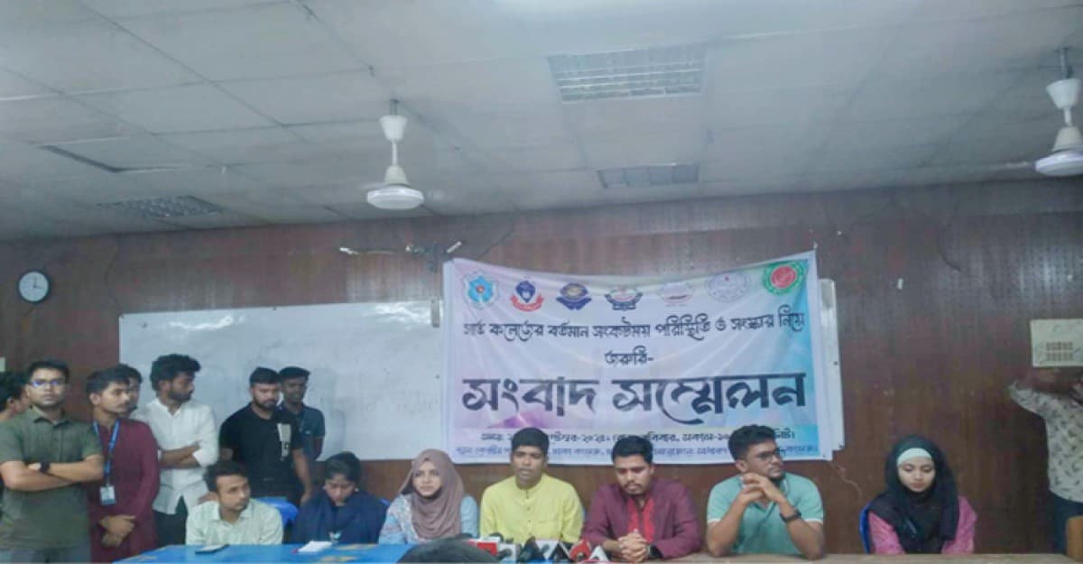 সাত কলেজের সমন্বয়ে পাবলিক বিশ্ববিদ্যালয় প্রতিষ্ঠার দাবি শিক্ষার্থীদের