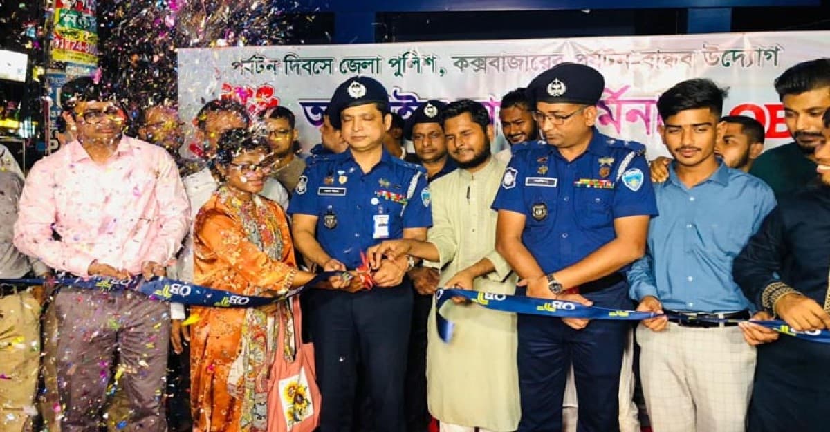 কক্সবাজারে ‘অনলাইন বাস টার্মিনাল’ সেবা উদ্বোধন