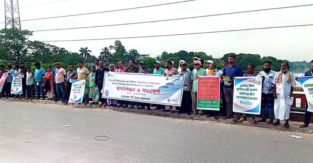 বিশ্ব নদী দিবসে চুয়াডাঙ্গায় মাথাভাঙ্গা নদী বাঁচাতে মানববন্ধন
