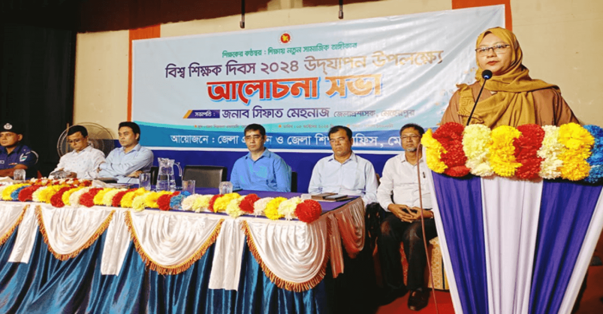 মেহেরপুরে বিশ্ব শিক্ষক দিবস পালিত