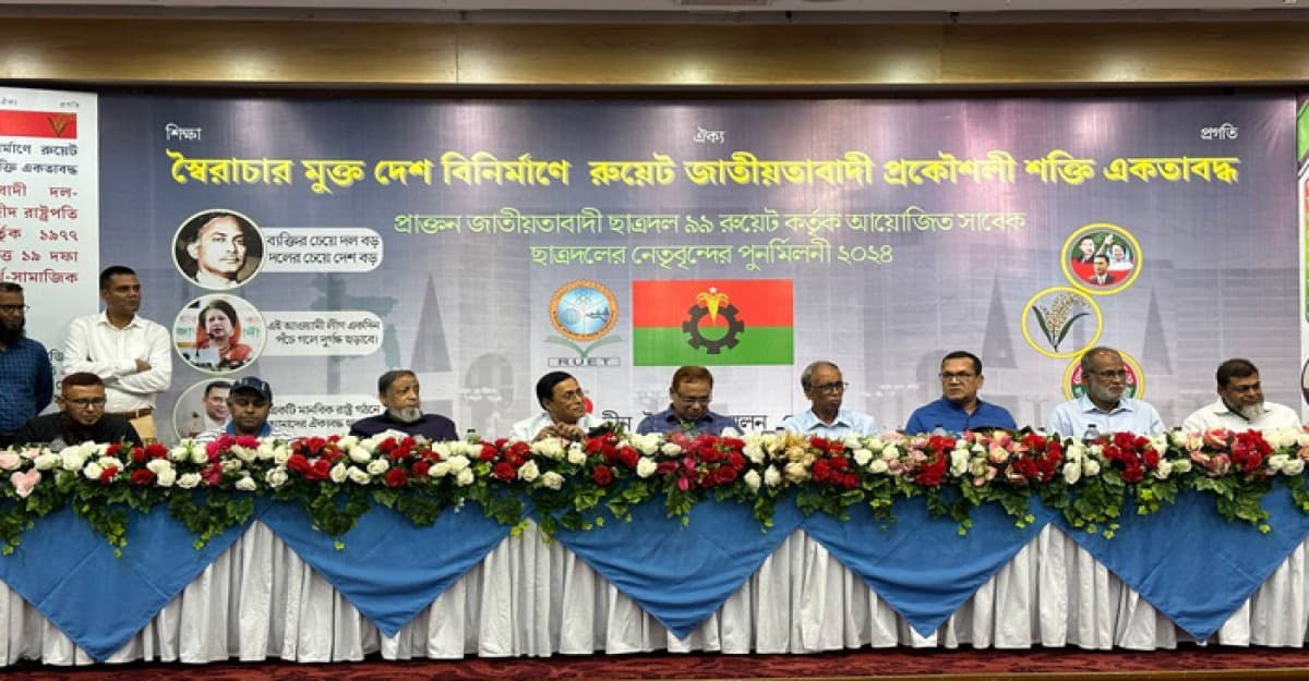 উন্নত বাংলাদেশ বিনির্মাণে রুয়েট ছাত্রদলকে একতাবদ্ধ হয়ে কাজ করার আহ্বান
