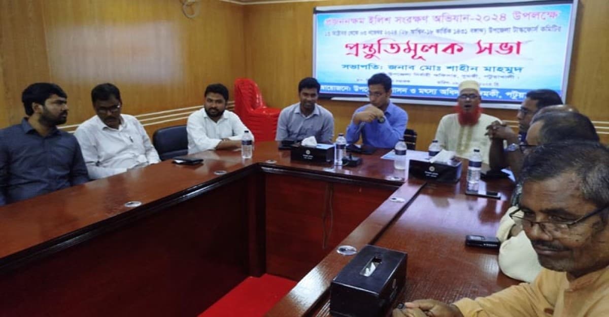 দুমকিতে ইলিশ সংরক্ষণ অভিযান উপলক্ষে প্রস্তুতি মূলক সভা