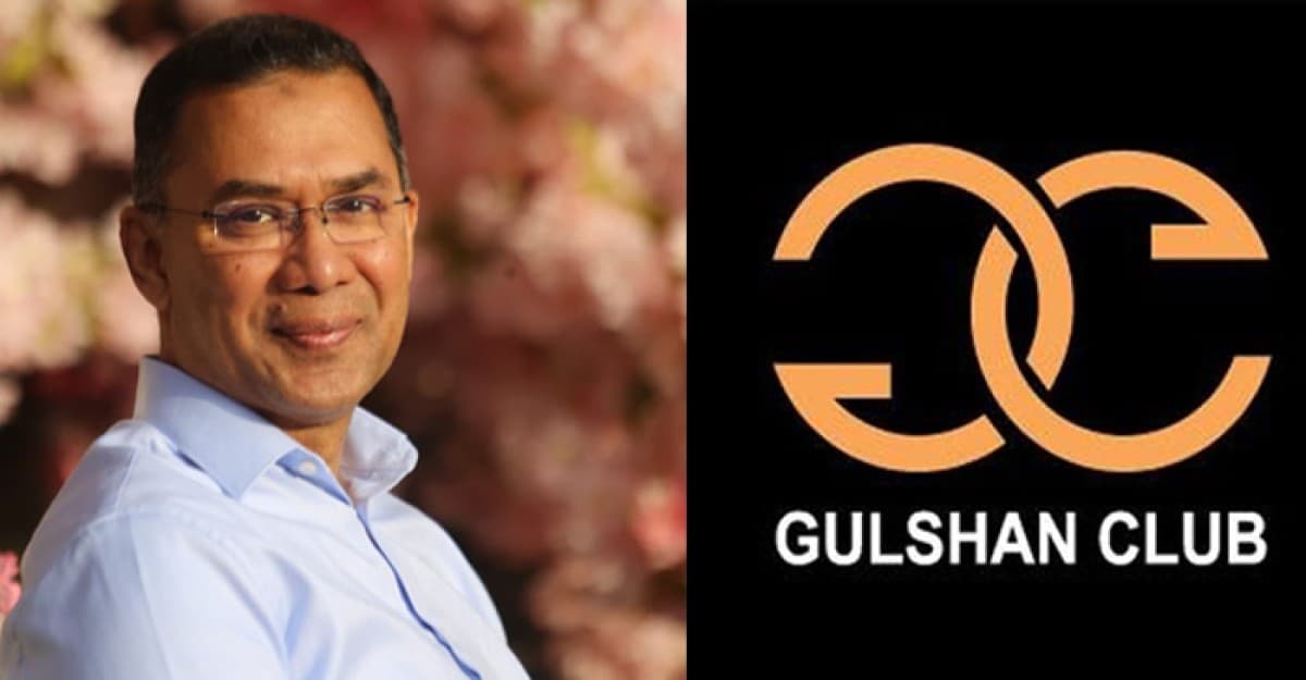 গুলশান ক্লাবের সদস্যপদ ফিরে পেলেন তারেক রহমান