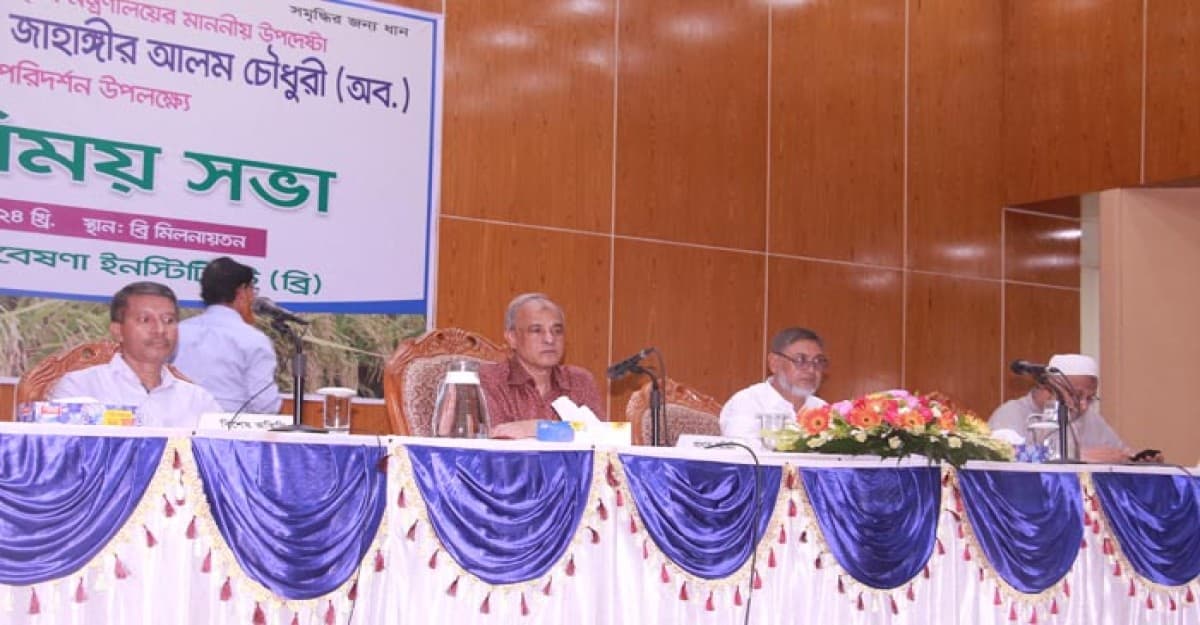 দেশের জন্য ব্রি’র অবদান সবচেয়ে বেশি: কৃষি উপদেষ্টা