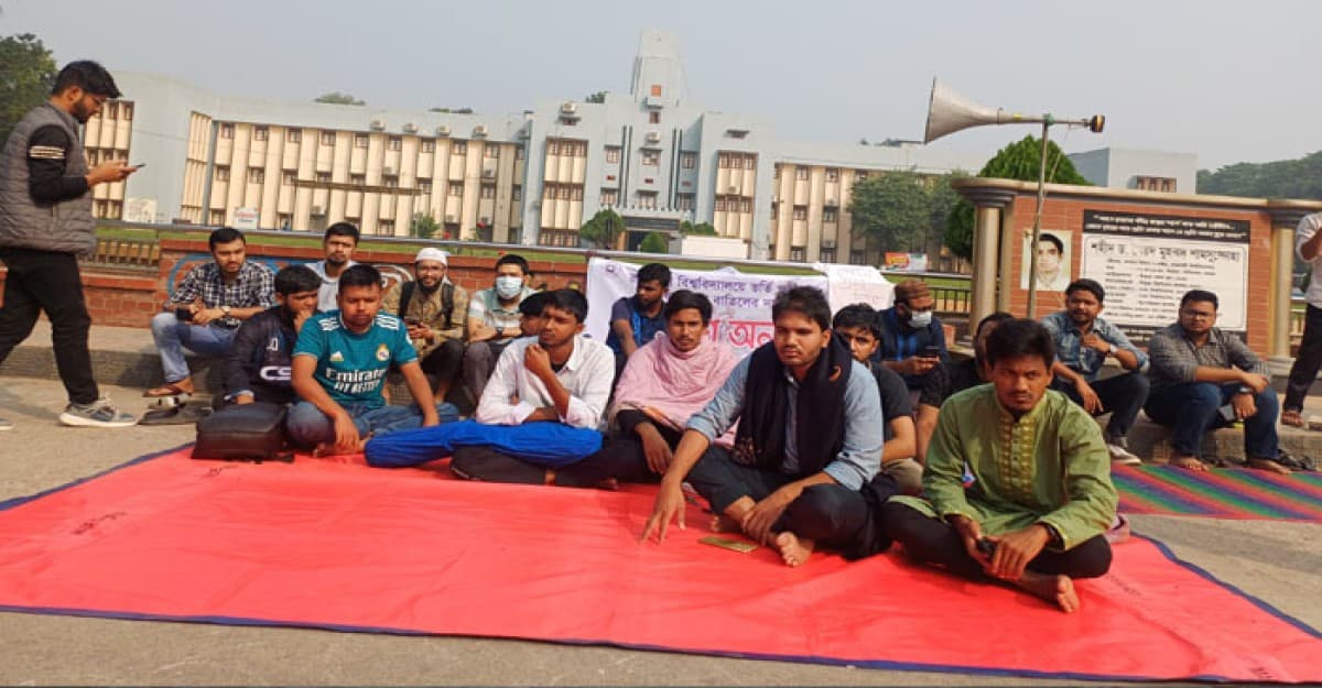 রাবিতে পোষ্য কোটা বাতিলের দাবিতে আমরণ অনশন