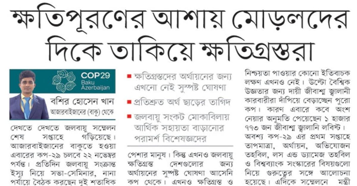 শেষ বেলায়ও ক্ষতিপূরণের আশায় মোড়লদের দিকে তাকিয়ে ক্ষতিগ্রস্তরা