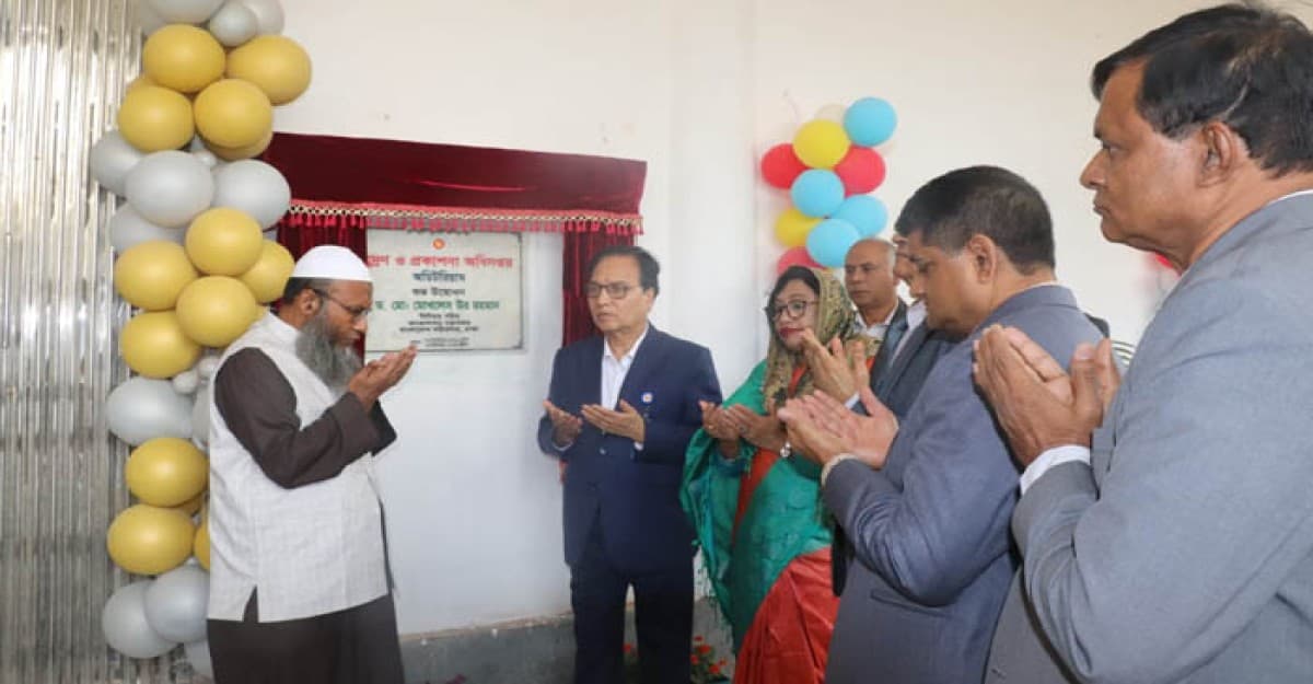 মুদ্রণ ও প্রকাশনা অধিদপ্তরের অডিটোরিয়াম উদ্বোধন
