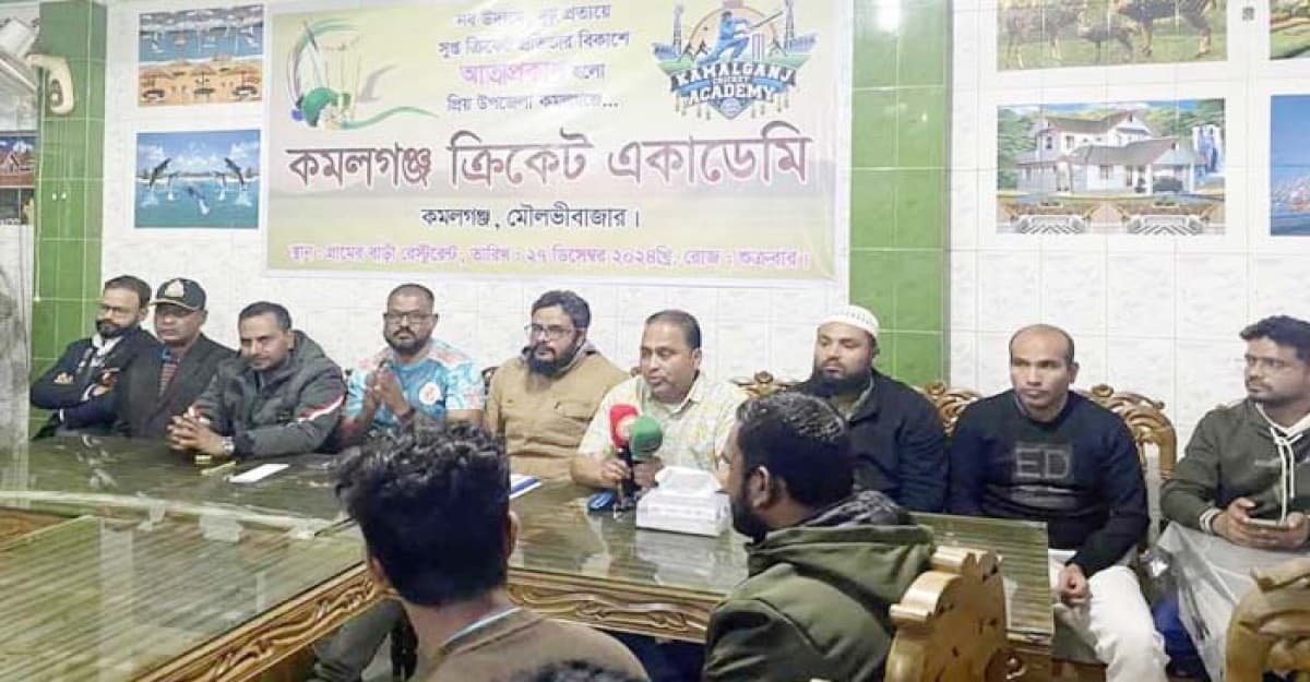 কমলগঞ্জ ক্রিকেট একাডেমির আত্মপ্রকাশ