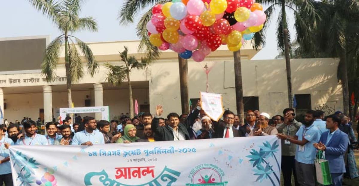 ডুয়েটে প্রথম সিএসই পুনর্মিলনী অনুষ্ঠিত